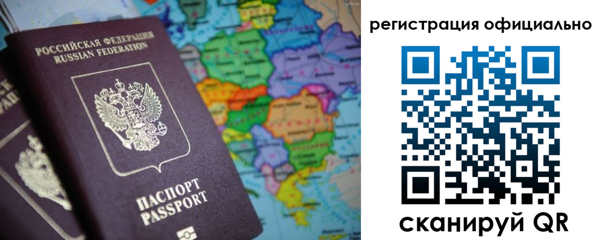 прописка для работы в Всеволожске
