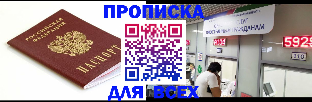 временная регистрация в Всеволожске