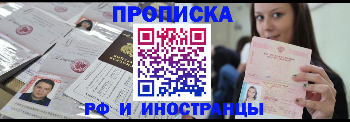 временная регистрация гарантия в Всеволожске