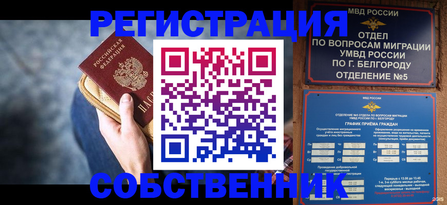 временная регистрация гарантия в Всеволожске