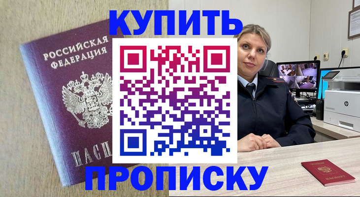 временная регистрация для школы в Всеволожске