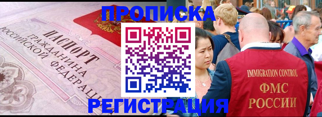 прописка иностранных граждан в Всеволожске
