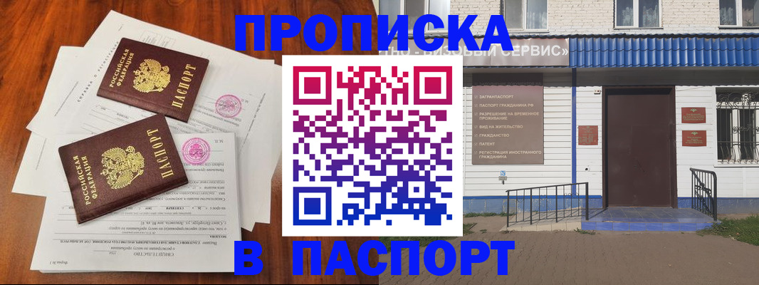 прописка в Всеволожске